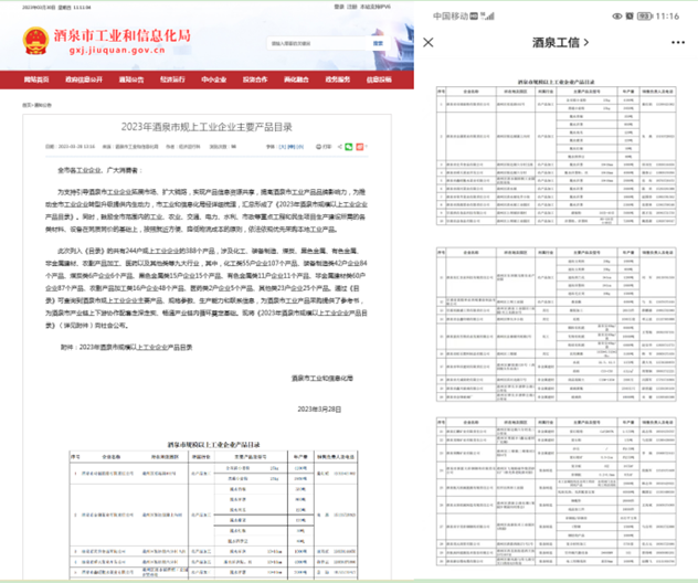 工业品采购信息