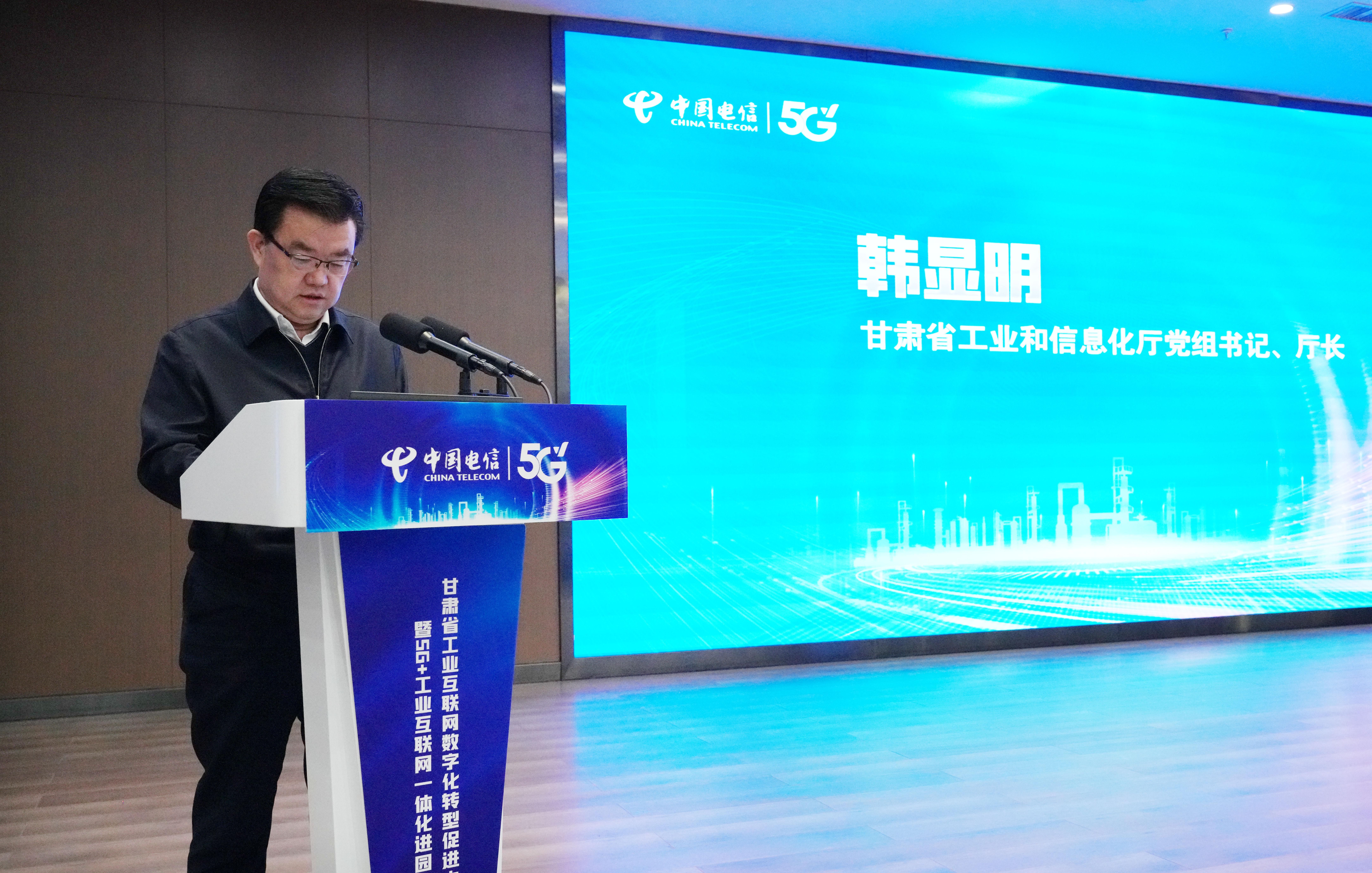 甘肃省工业和信息化厅_首页